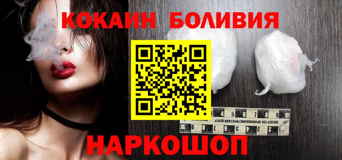 купить   КОКАИН  Вход с VPN  COCAIN FishScale  Нарткала 