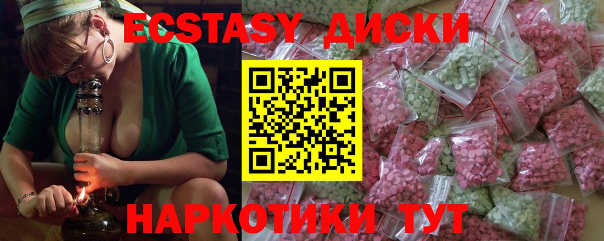ЭКСТАЗИ 280 MDMA Нарткала