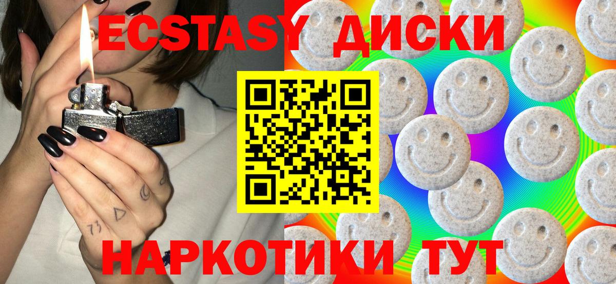 Экстази MDMA  ЭКСТАЗИ louis Vuitton  Нарткала  Ecstasy  Вход с VPN 