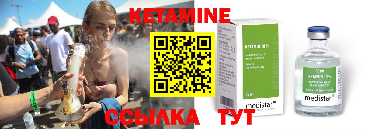 КЕТАМИН ketamine  Кетамин VHQ  Нарткала  Вход с VPN 