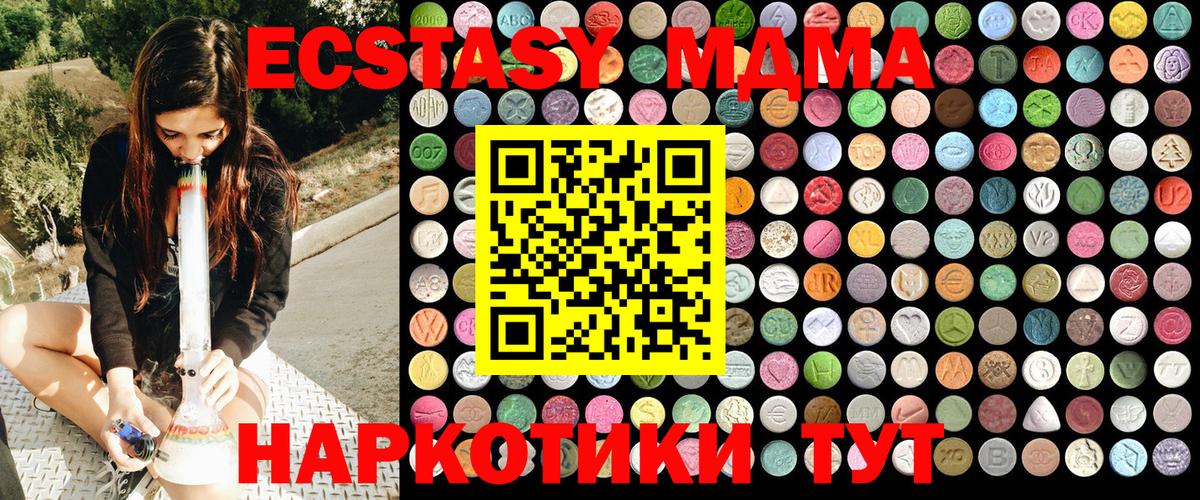 Нарткала  МДМА  Вход с VPN  MDMA молли 