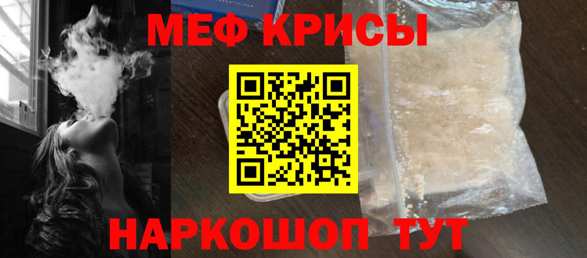 Меф  Вход с VPN  Меф мука  Нарткала  Меф  МЕФ 4 MMC 