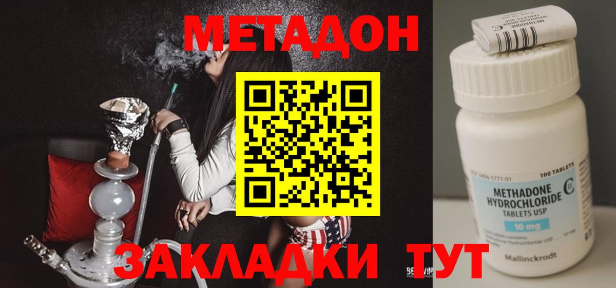 МЕГА сайт  МЕТАДОН белоснежный  Нарткала  Вход с VPN  Метадон кристалл 