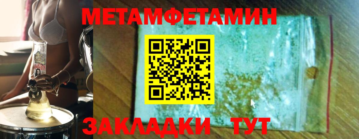 Метамфетамин мет Нарткала