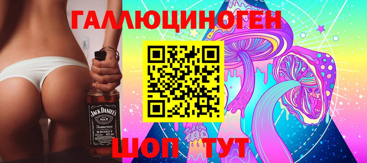 Галлюциногенные грибы MAGIC MUSHROOMS  Псилоцибиновые грибы мухоморы  Вход с VPN  Нарткала 